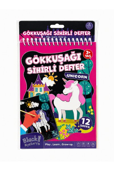 TOMBİ-X Μαγικό Τετράδιο Ουράνιο Τόξο - Μονόκερος 12 σελίδες