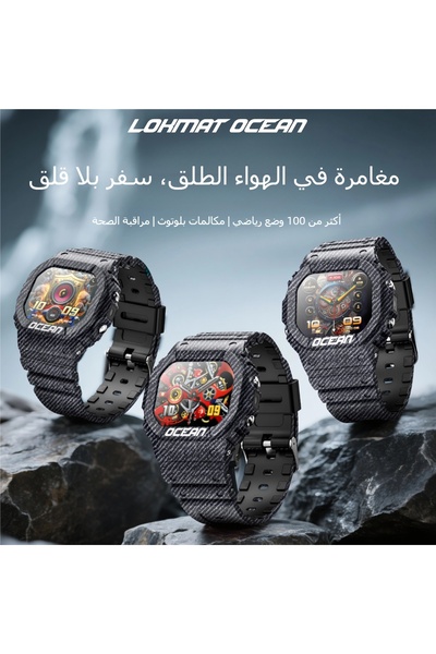 LOKMAT تتميز ساعة Ocean الرياضية بشاشة مقاس 1.75 بوصة، وميزة الاتصال عبر البل...