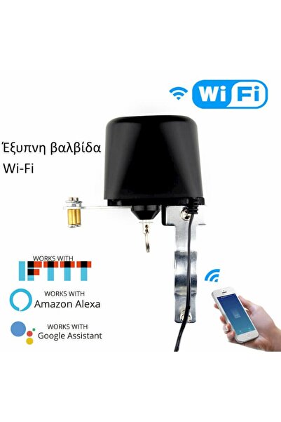 MOES Έξυπνη Βαλβίδα Wifi Ενεργοποίησης/Απενεργοποίησης για Αυτοματοποίηση Βρύ...
