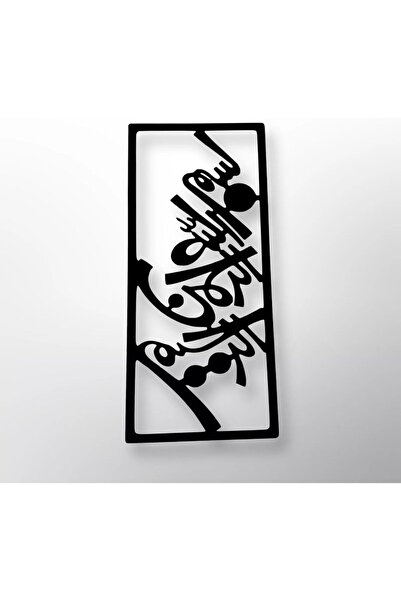 horoof home Elegant Islamic Wooden Wall Art Calligraphy – 20x40 cm, 5mm MDF, ...