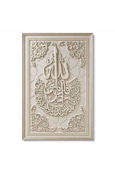 Generic لوحة جدارية إسلامية فاخرة بخط الله 120×80 سم، ديكور جداري عربي ثلاثي ...