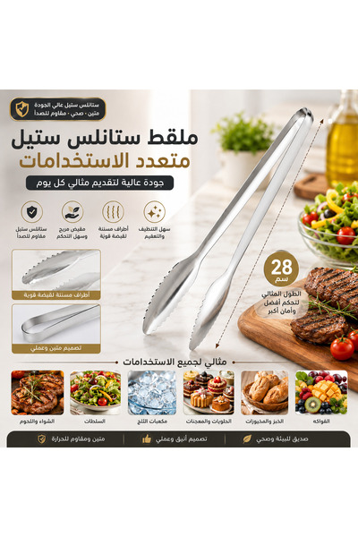 Smart Cook 🍽️ 28cm Stainless Steel Serving Tongs Versatile - Rust Resistant ...