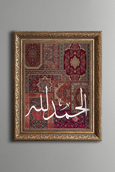 epiqart الحمد لله - لوحة مزخرفة بتصميم عتيق - نموذج سميك