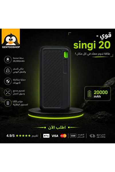 GOUİ - Senqi Portable Power Bank 20,000 mAh