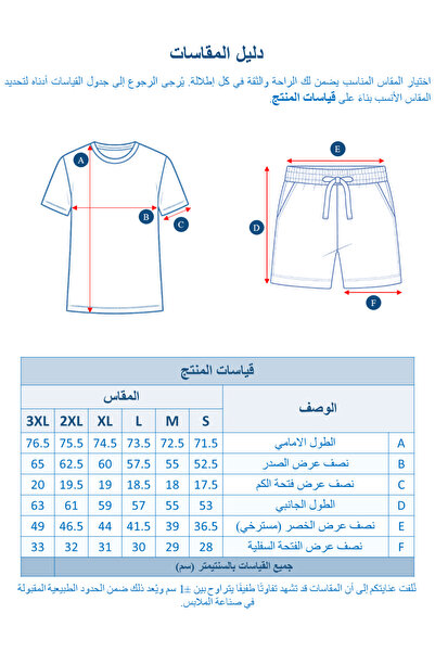Cottonseed مجموعة الاسترخاء الفاخرة من الخيزران للرجال - الإصدار القصير