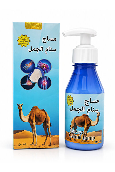 ASEEL دهن الجمل مساج 150 جرام للمفاصل والعضلات