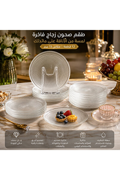 Dania ✨   12-Piece Transparent Glass Bowl Set 15cm - Perfect for Serving Dess...