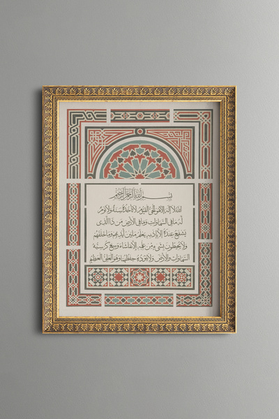 epiqart آية الكرسي - لوحة منقوشة بتصميم عتيق - نموذج رفيع
