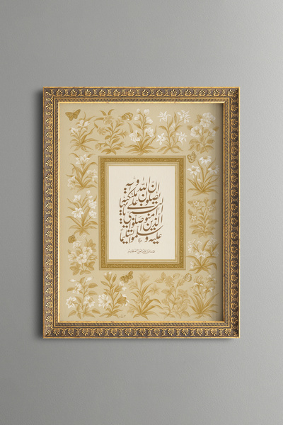 epiqart سورة الأحزاب 56. آيت - لوحة فنية بنمط عتيق - موديل نحيف