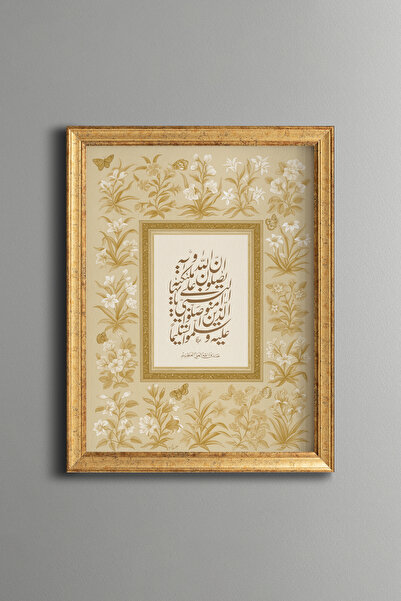epiqart سورة الأحزاب 56. آيت - لوحة فنية بنمط عتيق - موديل نحيف