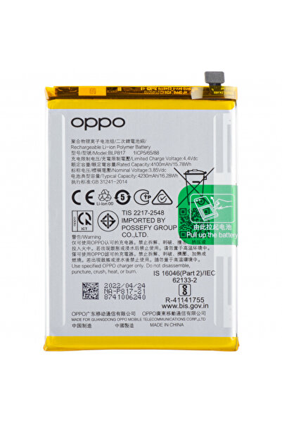 OPPO Μπαταρία A15s/ A15, BLP817, Πακέτο Εξυπηρέτησης 4905609