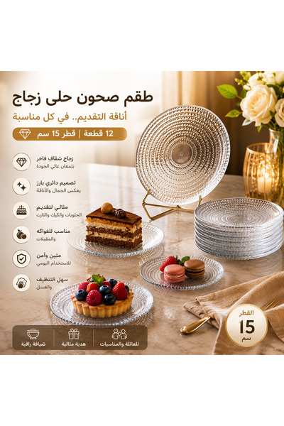 Dania 12-Piece Clear Glass Dessert Plate Set – 15cm Diameter |   Dessert Cake...