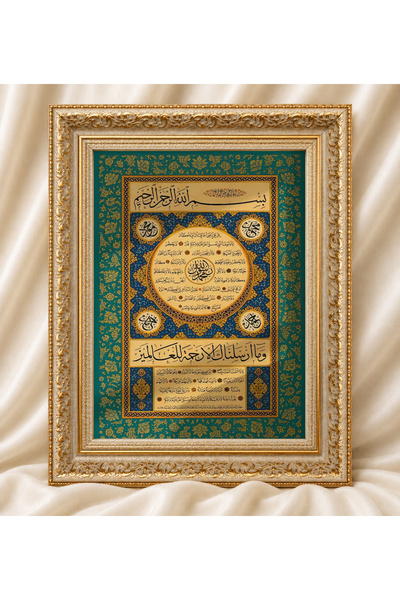 TekTablo Hilye-I Şerif Written Framed Painting, Classic Antique Framed Painti...