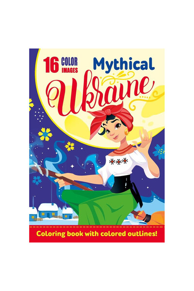 OEM Carte de colorat A4: Folclorul proaspăt al Ucrainei, 16 imagini pentru copii