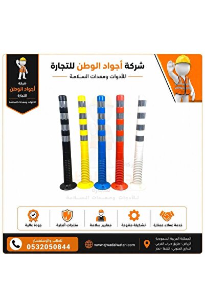 Ajwad alwatan Reflective traffic pole against breakage 100 cm Turkish - ازرق
