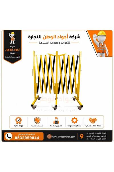 Ajwad alwatan Foldable Iron Traffic Barrier Yellow Black 4 Meters