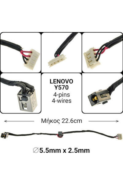 LENOVO Πρίζα ρεύματος με καλώδιο για