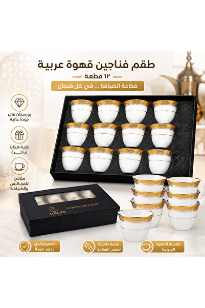 SQUALO Luxury 12Pcs Porcelain Arabic Coffee Cups Set - White with Gold Rim an...