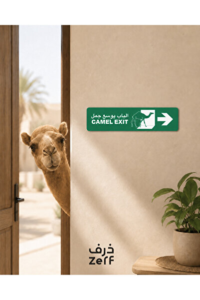 ZERF لوحة الباب يوسع جمل – مقاس 40×10 سم