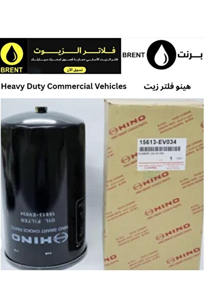 Hino Original Gasoline Diesel Engine Car Vehicle Automotive Oil Filter 15613-...