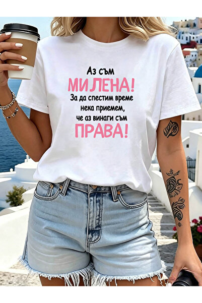 LİNA06 Womn's Bulgarian "I'm Milna I'm Always Right" T-Shirt - Short Slv Crw ...