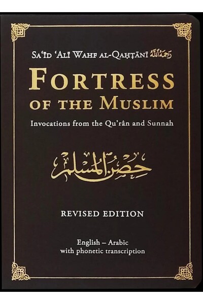Dawah Cornor Bookstore Fortress of the Muslim (Leather Edition & Large Size)