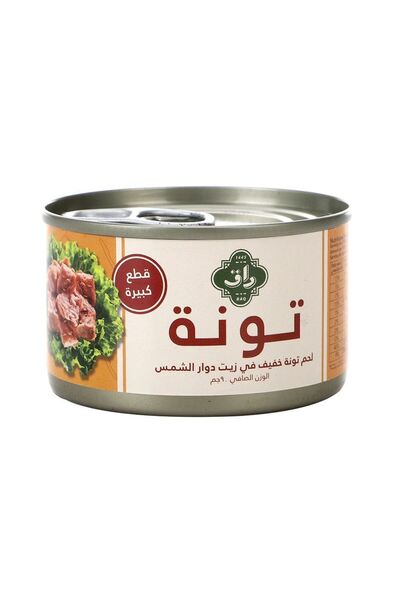 RAQ تونة خفيفة الوزن في زيت دوار الشمس ومحلول ملحي قطع 90 جرام