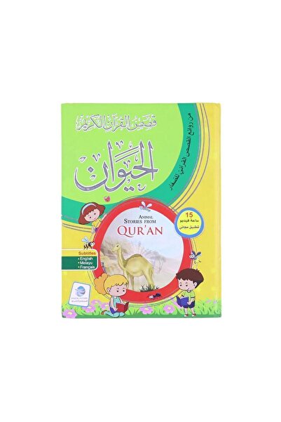 BOOKKIDS قصص الحيوان في القرآن الكريم