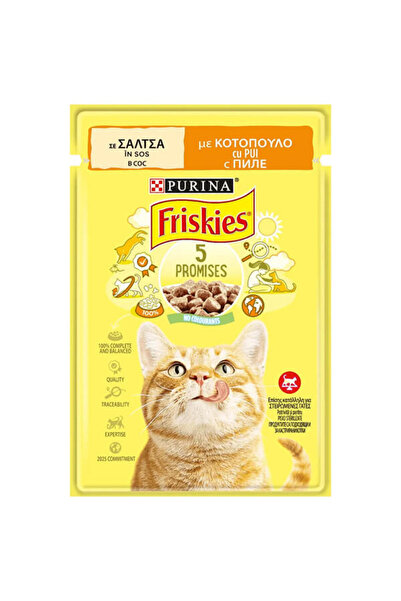 Friskies ΓΑΤΟΤΡΟΦΗ ΦΑΚΕΛΑΚΙ 85gr - (ΚΟΤΟΠΟΥΛΟ) (ΣΕ ΣΑΛΤΣΑ)
