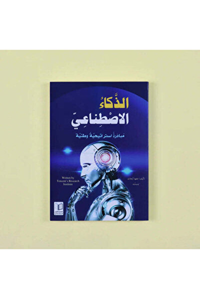 BOOKKIDS الذكاء الاصطناعي