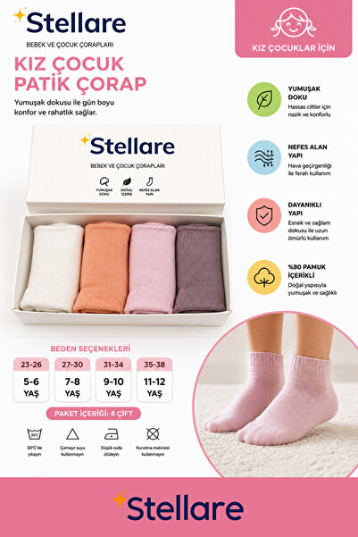 stellare Детски комплект чорапи-ботушки (4 чифта) - Памучни, гъвкави, удобни ...