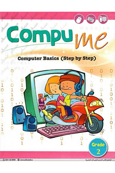 Dar El Chimal Compu Me Computer Basics (Step By Step) Grade 2 (9786144058084)...