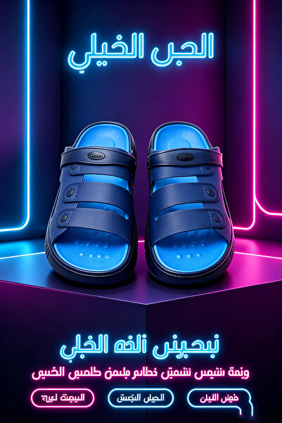 Amity Footwear KSA صندل شرقي فاخر للأطباء والطهاة | إنتاج محلي سعودي | تصميم ...