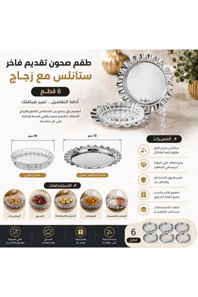 Dania 🥜 ✨   Stainless Steel Serving Plate Set with Glass Bowls 6 Pieces - Lu...