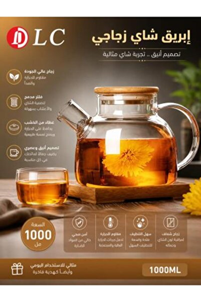 DLC إبريق شاي زجاجي سعة 1000 مل من الشركة