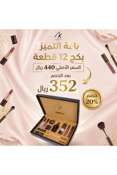 aKKa باقة التميز من اكا
