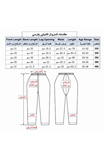 Drosh سروال طويل دروش شبابي بكرسي من 6ثطع