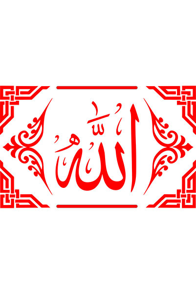 TR ملصق سيارة (فتحة سقف) بعبارة الله يصلي علىك (55×35 سم)