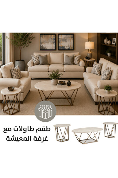Roots Furniture طقم غرفة معيشة أنيق بلون أبيض فاتح مع طاولة مجانية مكونة من 3...