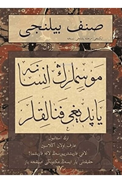 Tiyo Yayınları وعي الصفية - المرحلة الثانية، المرحلة السابعة، النشوة