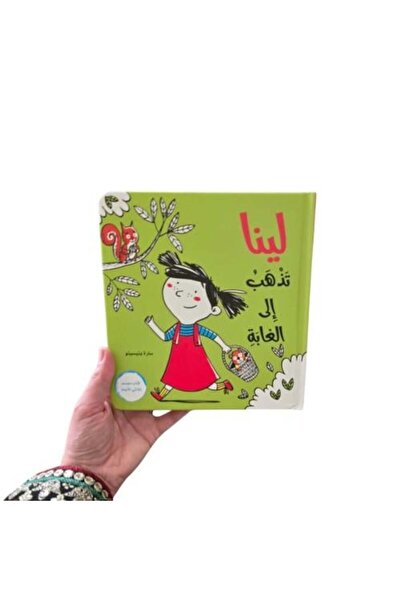 Educator Lina Goes to the Forest: An Exciting Exploratory Journey!