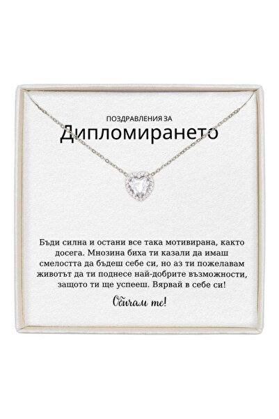 The Jewel Heart Forever Yours Stainless Steel Necklace with Message - Graduat...