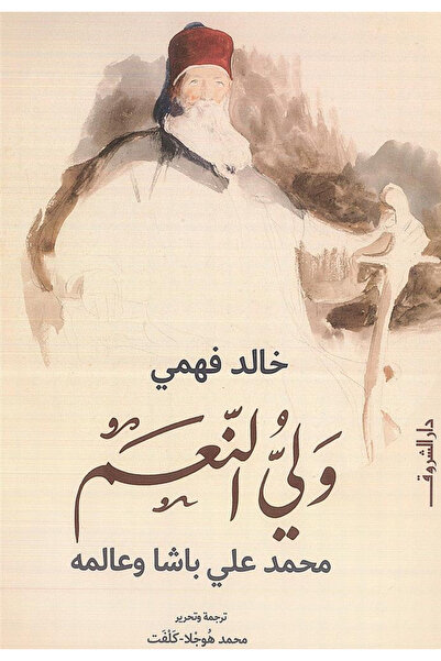 Book Wali Al-Ni'am Muhammad Ali Pasha and His World