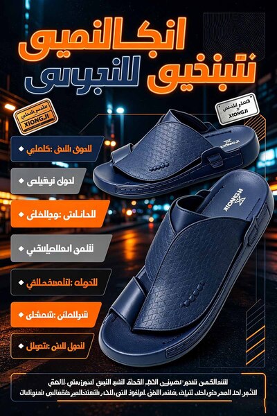 SAUDI STEPS شبشب رجالي مضاد للانزلاق – تصميم هندسي مريح – فريد من نوعه – مصمم...