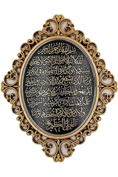 Hedisam Gunes Wall Decor Elegant Plaque 24 x 31cm (9.5 x 12in) Ayatul Kursi (...