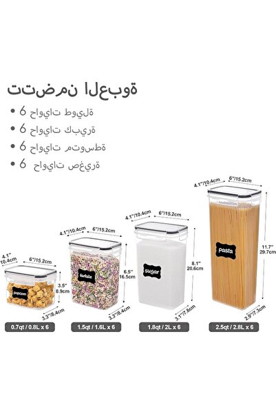 Vtopmart 24 حاوية طعام بلاستيكية مع أغطية محكمة الإغلاق |   خزانة مطبخ شفافة ...