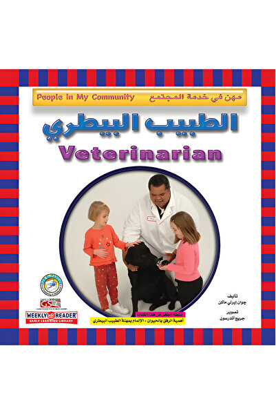 Dar Alfarouk Veterinary Doctor