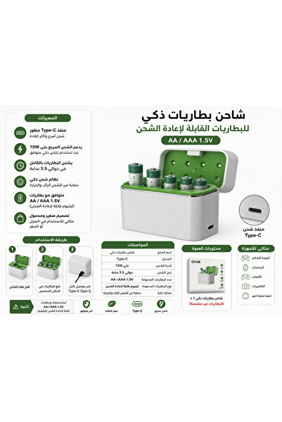 Yallabena Smart Type-C Fast Battery Charger for 1.5V AA AAA Rechargeable Lith...