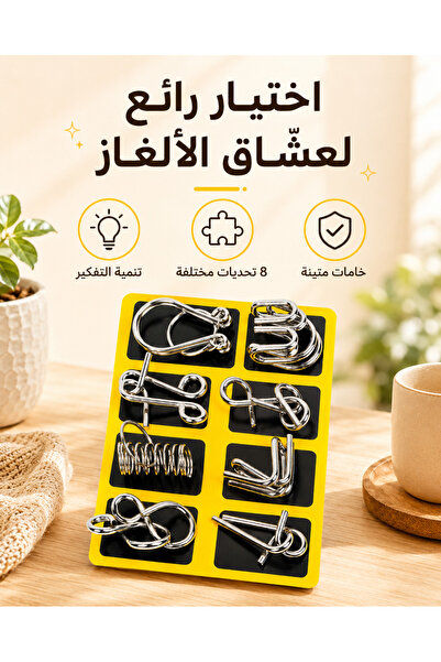 Lorraya لعبة ألغاز معدنية ذكية للكبار والأطفال، مجموعة تحديات تفكير وتركيز لت...