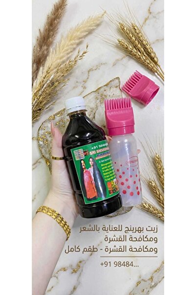 Sree Shivashakthi Original Indian Bhering Oil – Comprehensive Care and Dandru...